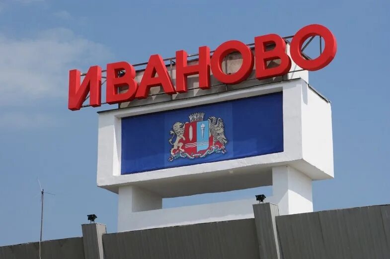 Набережная уводи иваново новая. Иваново ве. Иваново франковск аэропорт. Иваново ве. Иваново площадь пушкина панорама.