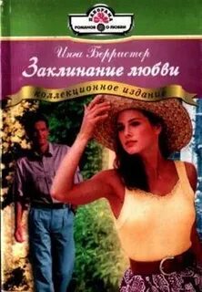 Лу берри книги