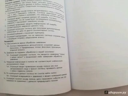 Алистер коберн современные методы