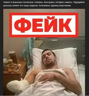 Лежала в госпитале