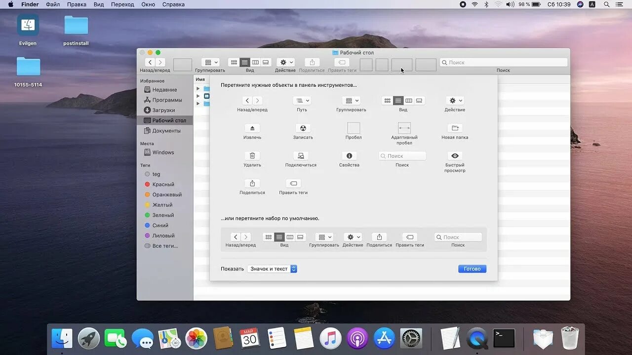 Как сделать панель как на мак. Панель mac os. панель приложений на маке. finder на мак. кнопка finder на макбуке.