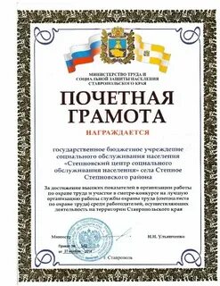 Что лучше грамота или благодарность на работе