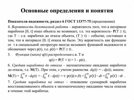 Суммарное отношение