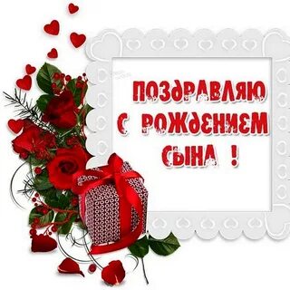 День дочерей и сыновей картинки поздравления