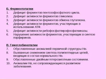 Недостаток ферментов симптомы
