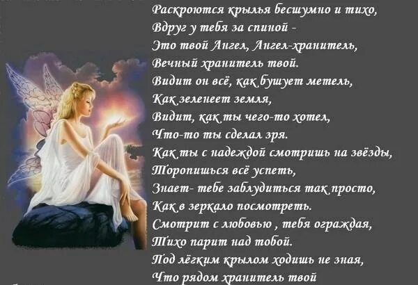 Ангел мой не покидай меня. Ангел мой не покидай меня. Слова песни ангел хранитель. Группа диалог 1988. Слова песни ангел хранитель мой.