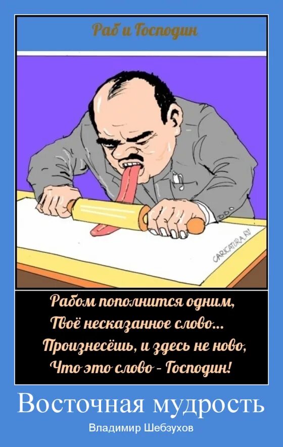 Хочу твои рабом быть текст