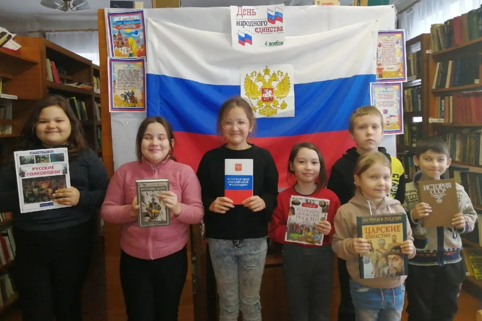 Библиотека единство