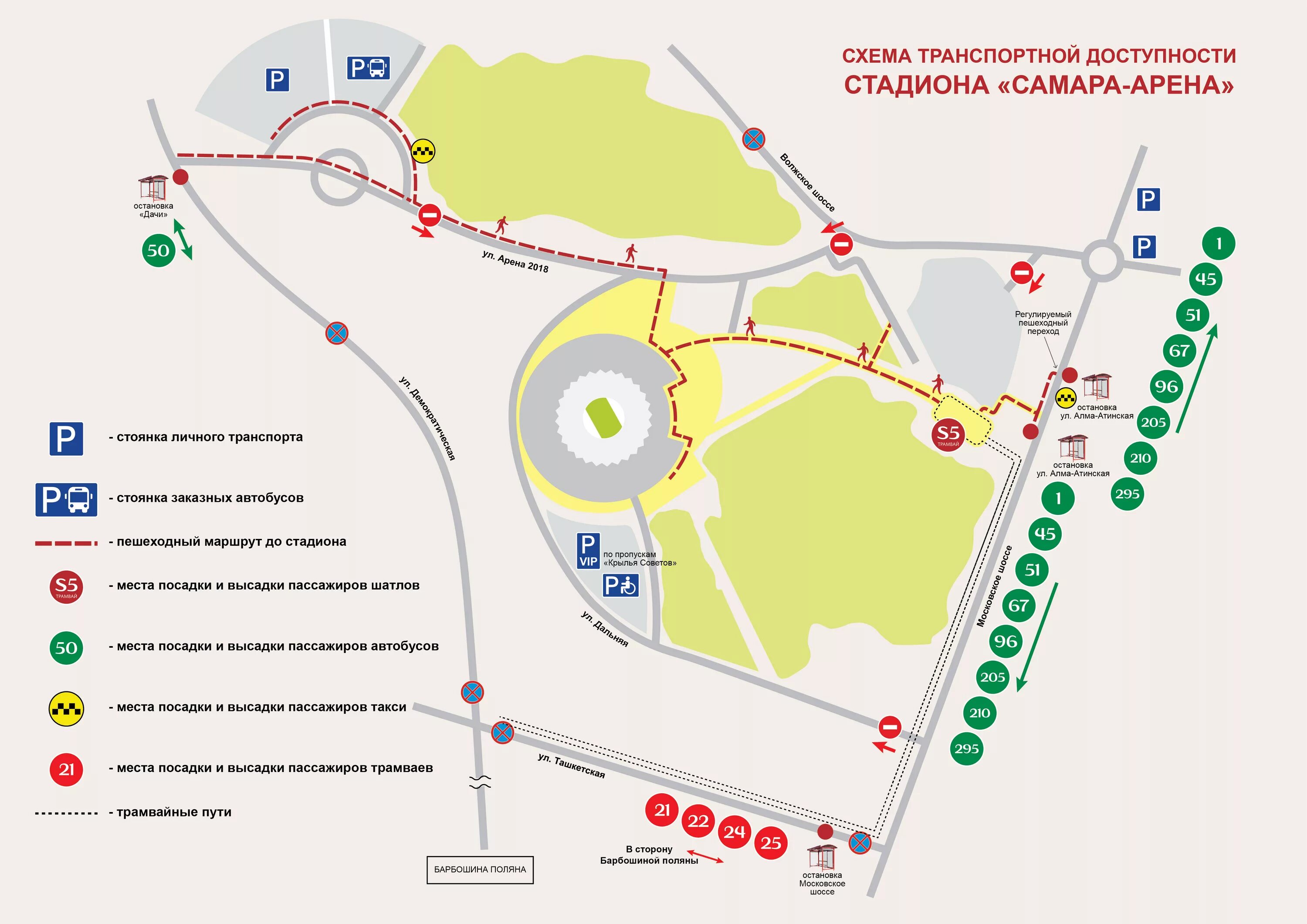 Проезд до стадиона. Схема стадиона Самара Арена. Стадион Самара Арена парковка схема. Самара Арена парковка. Южная парковка Самара Арена стадион.
