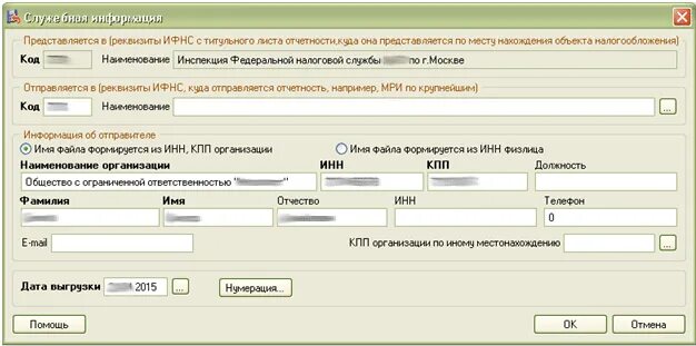 Идентификатор налогоплательщика код абонента. Неправильно заполнено поле "транспортный контейнер". Налогоплательщик выгрузка транспортного контейнера. Идентификатор налогоплательщика код абонента налогоплательщик юл.