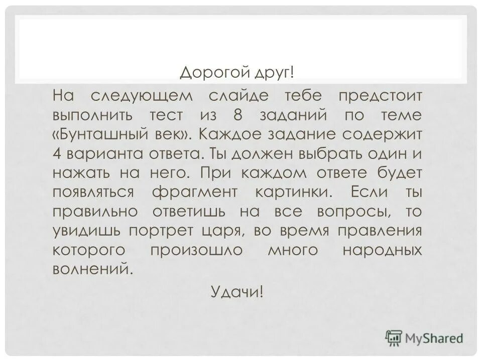 Xvii бунташный век таблица. народные волнения 17 века. контрольная работа бунташный век 7 класс. тест по истории 7 класс бунташный век. проверочная работа по истории 7 класс бунташный век.