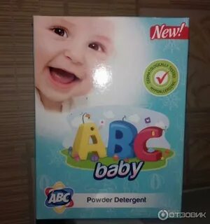 Просто бейби