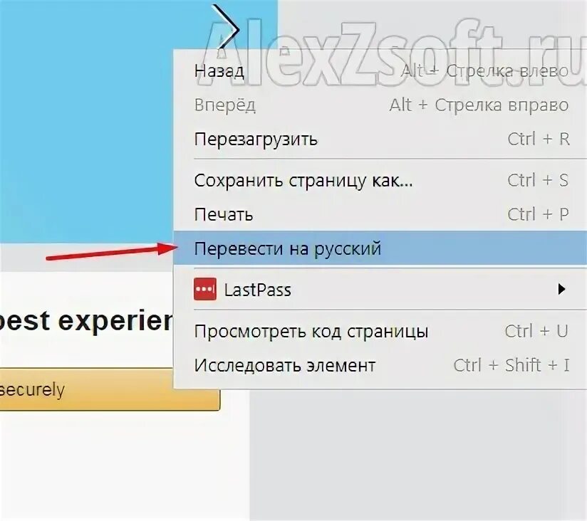 Deliver перевести на русский. Как перевести страницу в Яндексе. Как перевести страницу в браузере на русский.