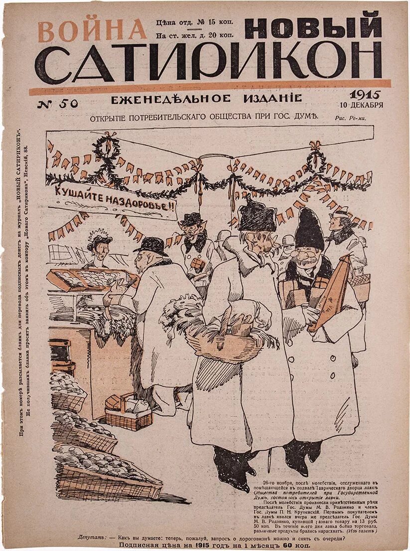 Доклад маленький человек в рассказах н. Сатирические произведения тэфи. Тэффи. Юмор и сатира в литературе 20 века. Сатира м зощенко т аверченко н тэффи.