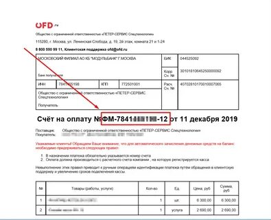 Расчетный счет 40817
