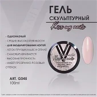 Скульптурные гели