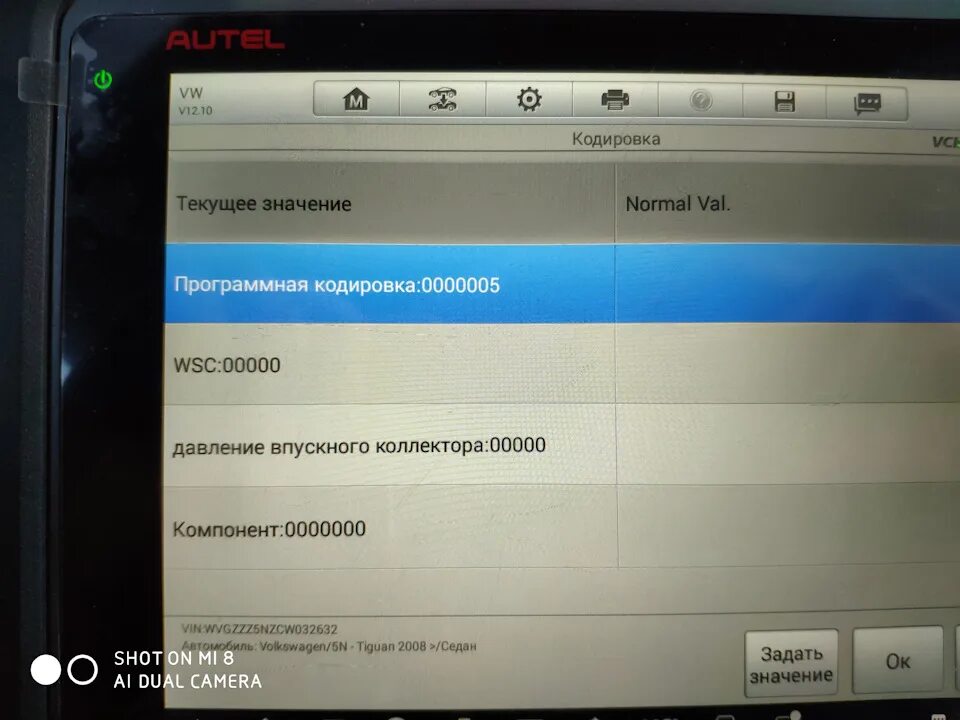 01315 ошибка фольксваген. Ошибки фольксваген тигуан 2011. ошибка 01315 фольксваген джетта. р1315 ошибка. volkswagen диагностический код 01315.