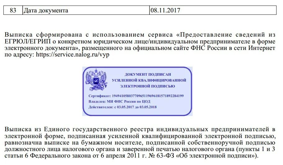 Какое письмо заверяется печатью