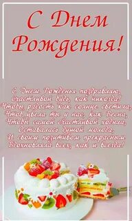 Поздравление с 72 летием