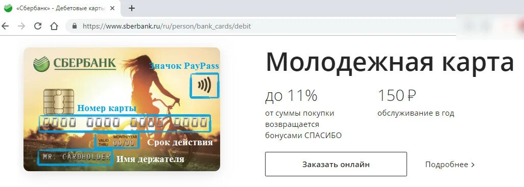 Сбербанк карта 14. Сбербанковская карта с 14 лет. Сбербанк 14 лет. Сбер банк ката для 14 лет.