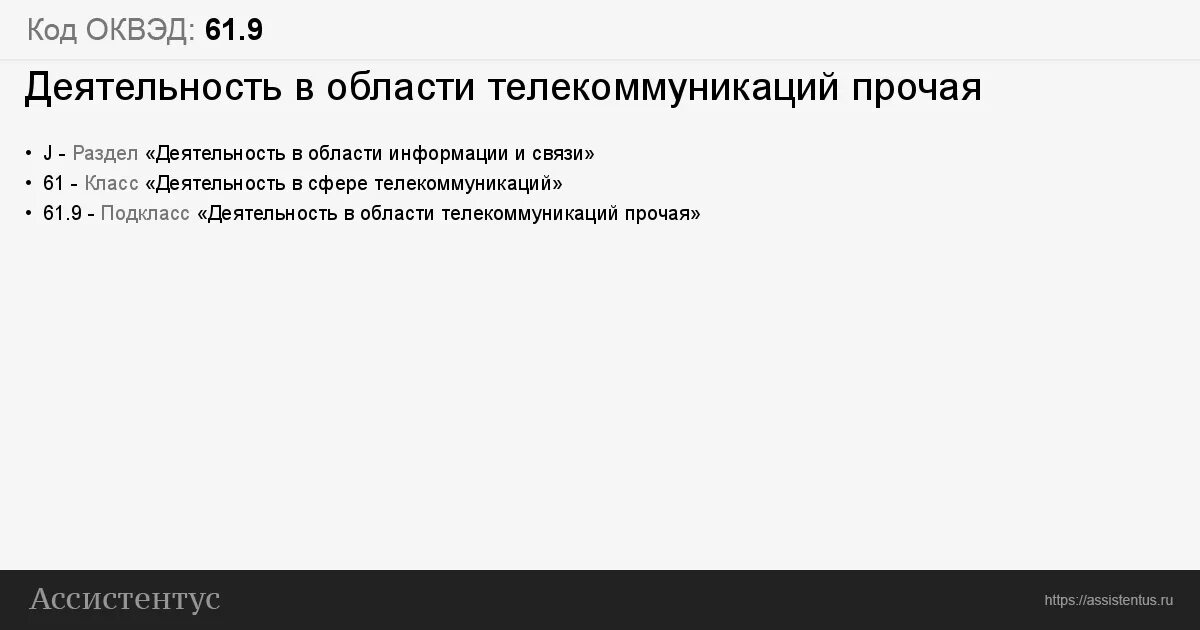 ОКВЭД. Деятельность экстерриториальных организаций и органов. Код ОКВЭД В неспециализированных магазинах. Деятельность по комплексному обслуживанию помещений. Деятельность без оквэд