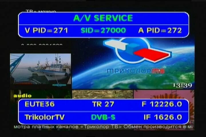 27500 бат. Eutelsat w4 транспондеры. Спутник Евтелсат 36. Спутник Eutelsat w4&w7. Eutelsat w4 + w7 36e параметры спутника.