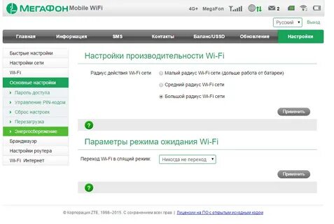 Мегафон аренда роутера