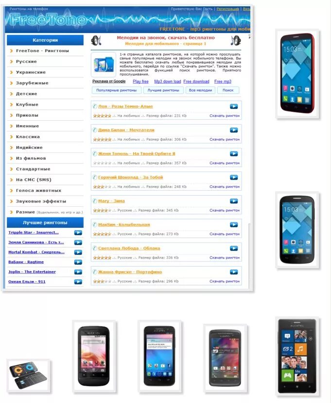 рингтоны на телефон андроид стандартные. стандартные мелодии. мелодии на звонки. необычные рингтоны на телефон. рингтоны на телефон андроид стандартные.
