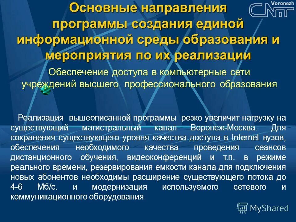 Структура центра компетенций. Центры формирования программ. Структура центра дополнительного образования. Агрессивная информационная среда. Центры формирования программ.