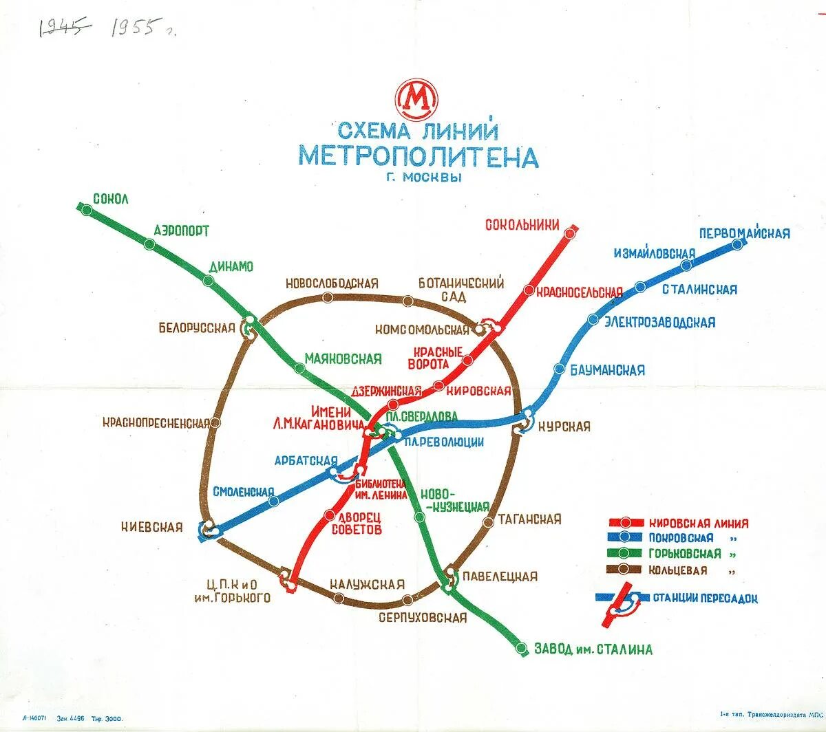Станция метро линия