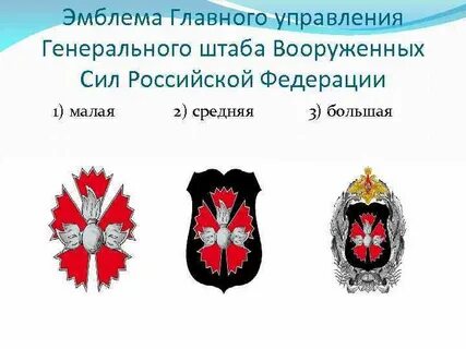 Главный герб