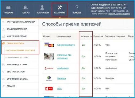 Запрещенный платеж