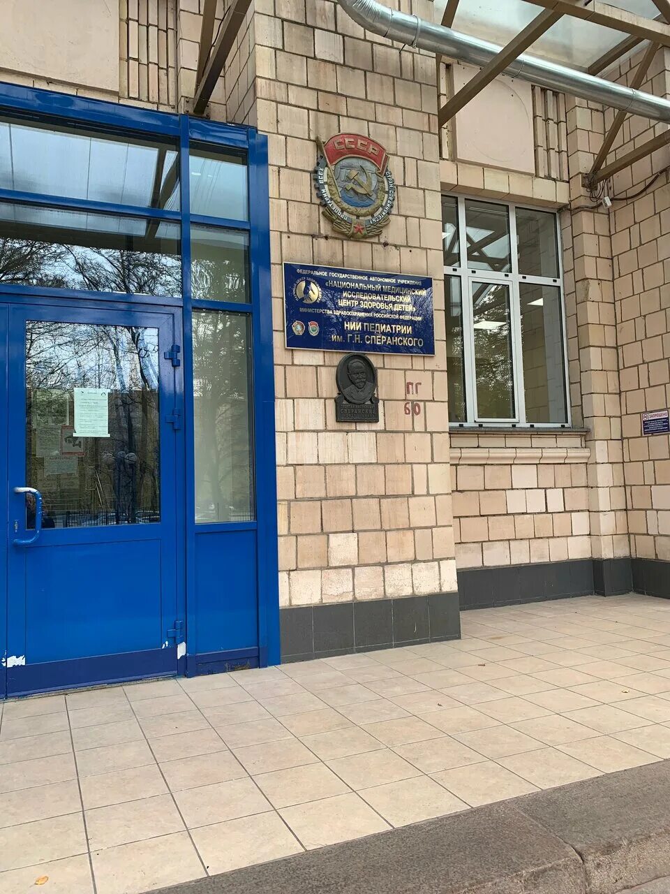 Национальный центр здоровья детей москва ломоносовский. Фгау нмиц здоровья детей москва фото здания. Больница нцзд на ломоносовском проспекте. Научный центр здоровья детей на ломоносовском. Национальный центр здоровья детей москва ломоносовский.