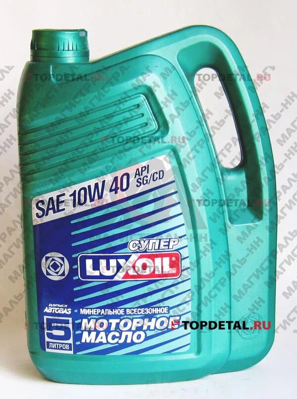 Российское моторное масло LUXOIL 10w 40. Luxe 10/40 Lux SJ/CF минеральное 5л. Масло Люкс минералка 10w 40. Минеральное моторное масло 10w-40. Моторное масло lemark