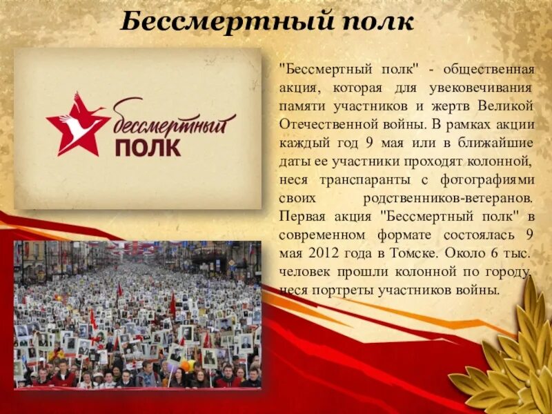 Почему участие в акции