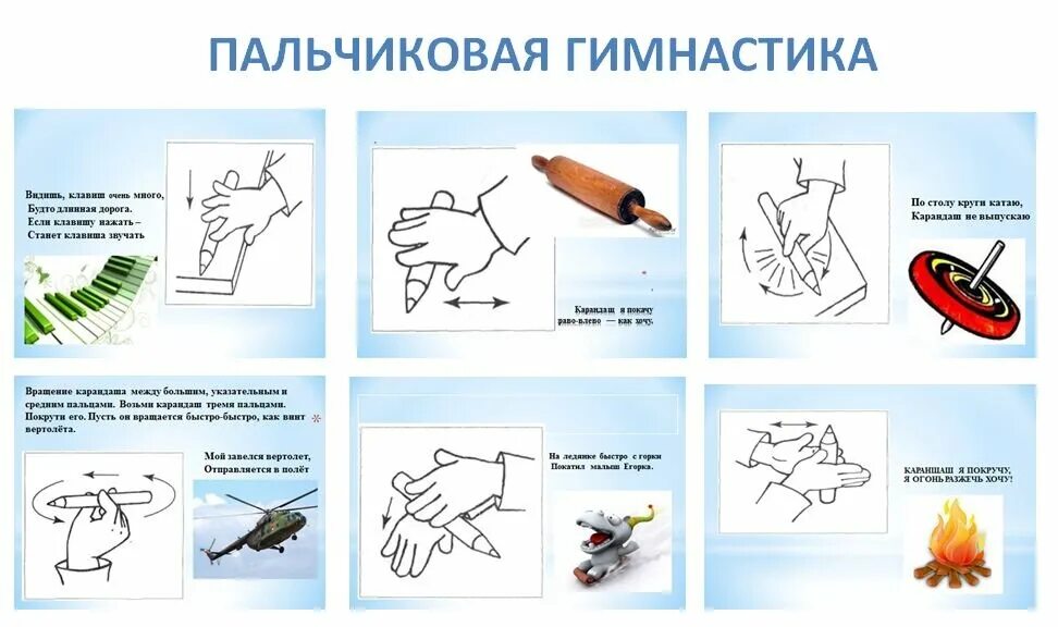Картинки пальчиковая гимнастика с предметами. Пальчиковая гимнастика с предметами. Пальчиковая гимнастика для дошкольников 6-7 лет. Гимнастика для кистей рук и пальцев для детей дошкольного возраста. Упражнения для развития моторики пальцев рук у детей.