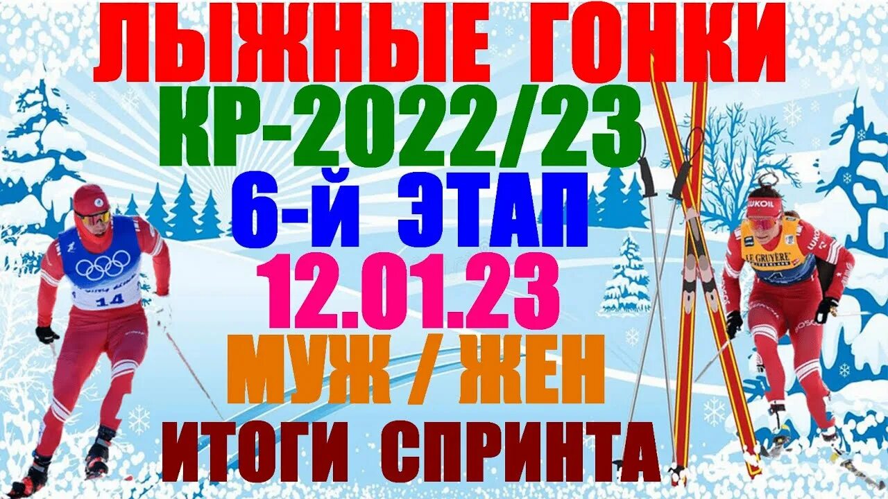 Спринт 23. Лыжные гонки эстафета. Сборная России по лыжным гонкам. Эстафета в лыжных гонках.