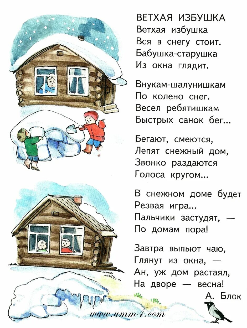 Сказки про безопасность для детей. Рассказать о своем доме. Стихи про дом. «дом с колокольчиком». Иллюстрации сказки заброшенного дома.
