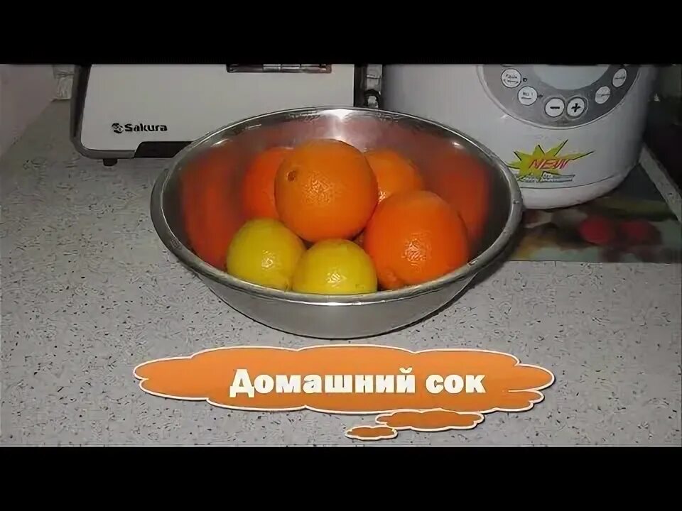 Как делаются домашние соки. Как делаются домашние соки