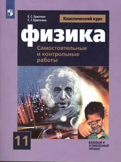 Генденштейн 11 класс самостоятельные и контрольные работы