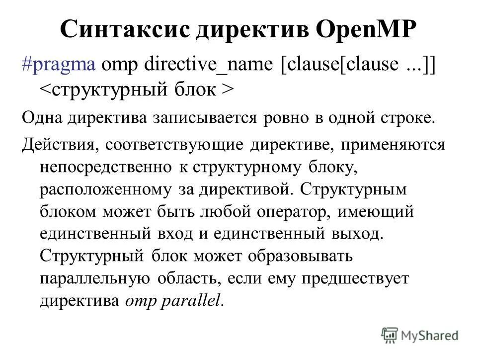 Directive name. Директива информатика. My name challenge максим. Формат описания функции. Пространство имен с++.