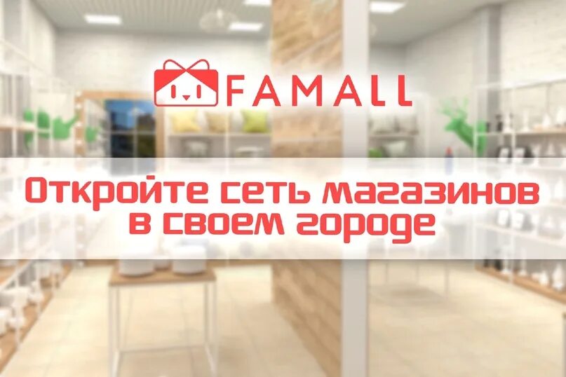 Продуктовый магазин. Посудный бизнес. Торговый зал. Открыть прибыльный магазин. Как открыть интернет магазин книги.