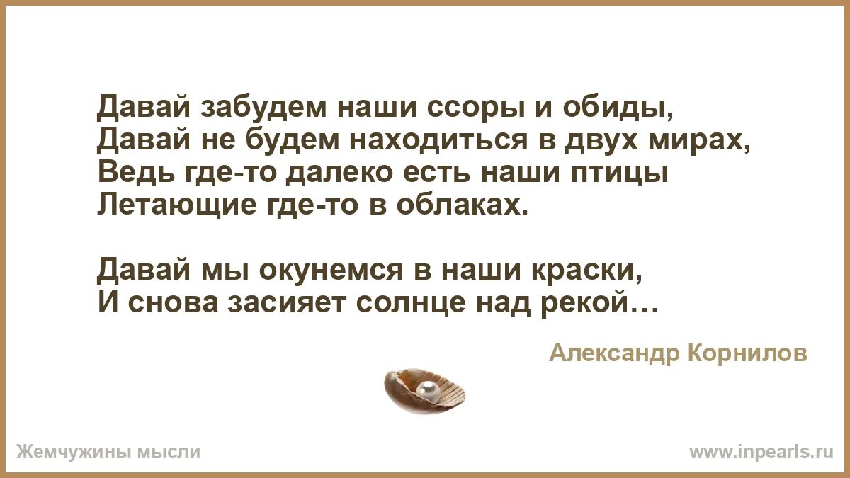 Музыку давай забудь. Давай забудем все ссоры и обиды. Давай забудем все обиды. Картинки давай забудем обиды. Давай всё забудем.