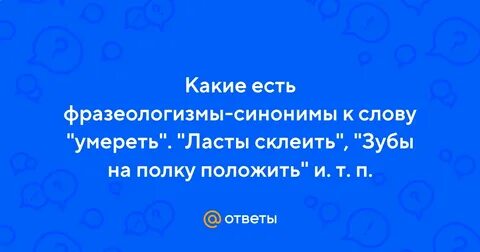 Полагаю смысл