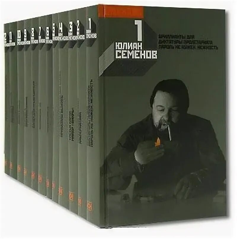 собрание сочинений юлиана семенова. семенов ю. юлиан семенов собрание сочинений том 3. собрание сочинений юлиана семёнова в 12 томах. семенова.