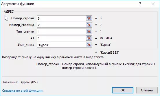 Ссылка на название листа. Номер столбца aq. Номер столбца по имени. Номер столбца номер строки декорировать. Значение строки в DB_Home.