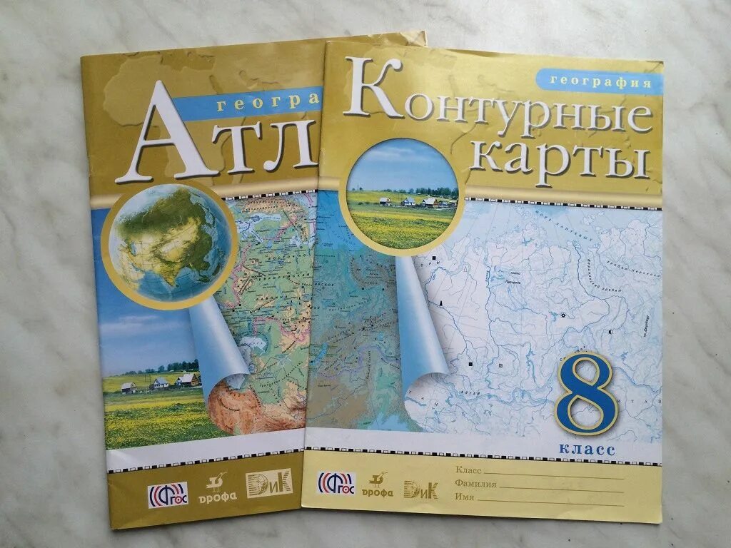 Алексеев дрофа география. Атлас география 8 класс Бином Просвещение. Атлас и контурные карты 8 класс география. Атлас и контурные карты 8 класс география Дрофа. Атлас и контурные карты по географии 8 класс ФГОС.