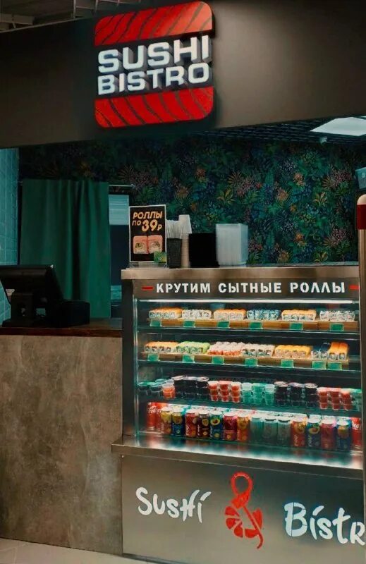суши в ашане симферополь. суши бистро ашан симферополь. меганом sushi bistro 2 этаж симферополь. суши бистро ашан. Sushi bistro.