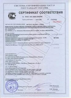 Сертификат ca promsvyazbank pjsc