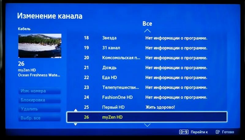 Сортировка каналов на ТВ самсунг. Сортировка каналов на приставке. Аналоговые каналы. Как сортировать каналы в телевизоре.